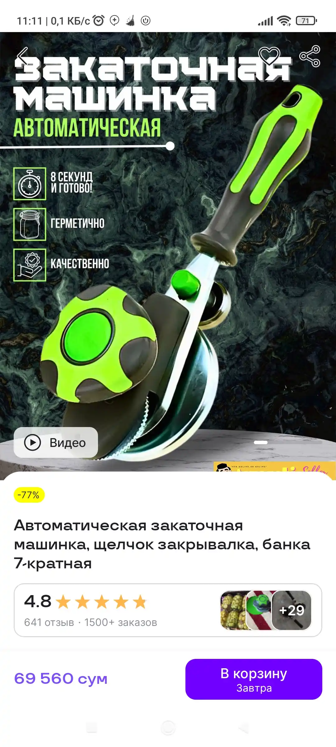 Avtomatik mahkamlash mashinasi, yopgichni bosish, 7 martalik banka