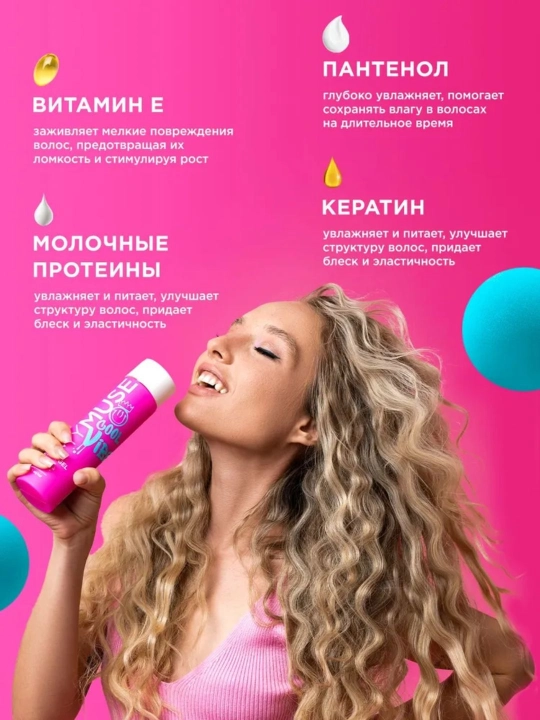 MY MUSE Гель для душа