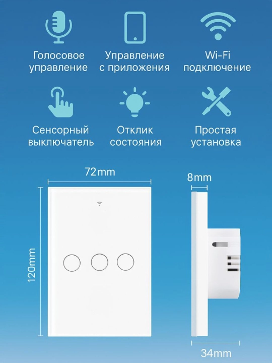 Aqlli sensorli Wi-Fi+RF 433MHz yorug‘lik kaliti, Tuya Smart Life