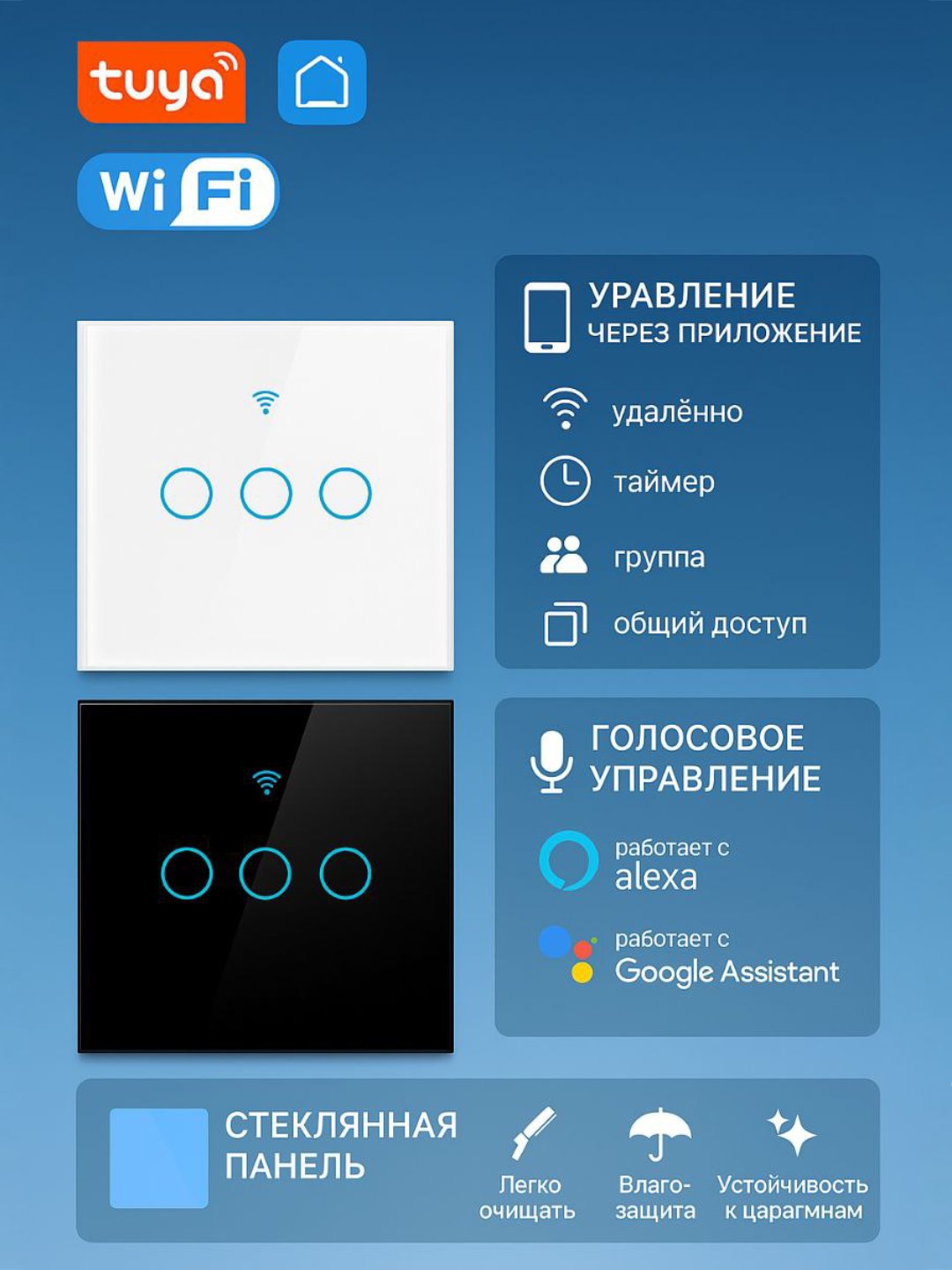 Умный сенсорный Wi-Fi+RF 433МГц выключатель света, Tuya Smart Life - 