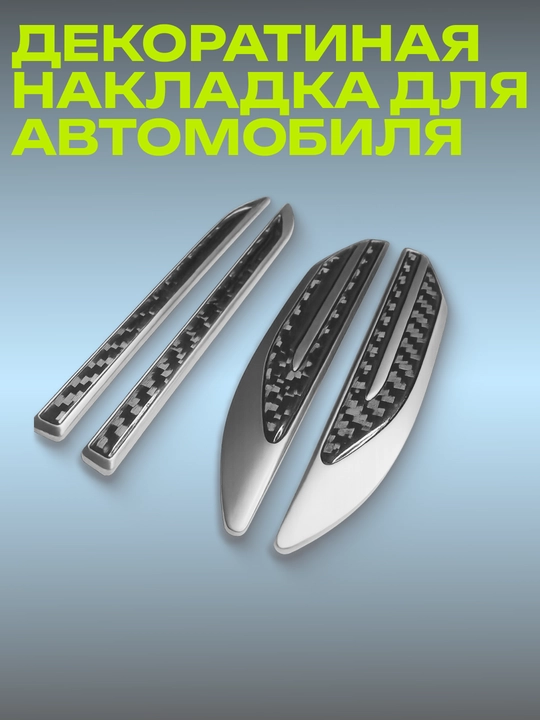 Dekorativ qoplamalar universal - 