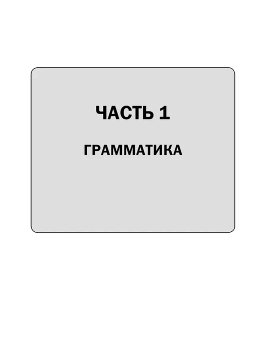 Турецкий язык полный курс. Без репетитора. С.О. Кальмуцкая, 352 стр, мягкий переплет