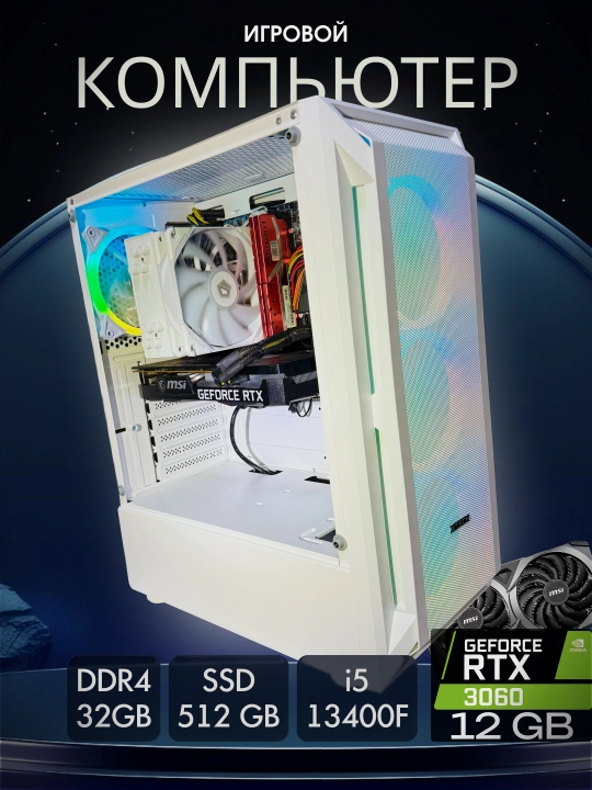 Ultimate RGB Gaming PC — RTX 3060 12GB + i5 13400F + DDR4 32GB - 