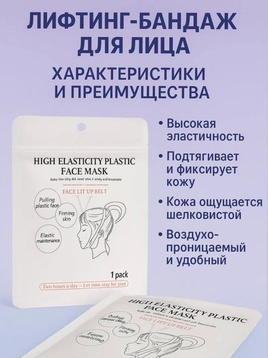 Лифтинг бандаж для подтяжки овала лица, маска от второго подбородка, отеков