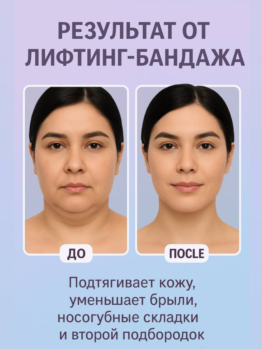 Лифтинг бандаж для подтяжки овала лица, маска от второго подбородка, отеков