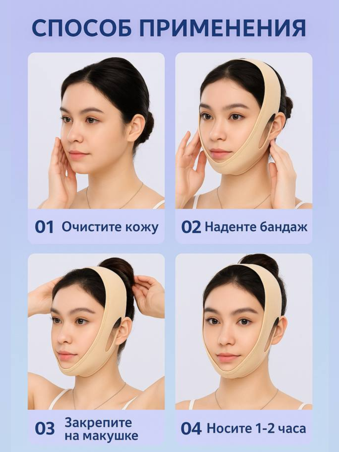 Лифтинг бандаж для подтяжки овала лица, маска от второго подбородка, отеков
