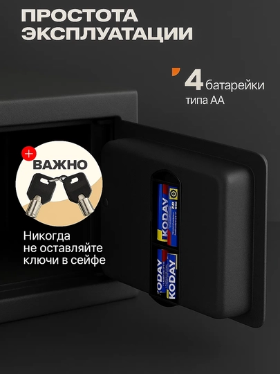 Сейф, размер 40×32×32 см, предназначен для хранения документов и ценностей — KINGSHO-SEYF30E-ЧЕРН