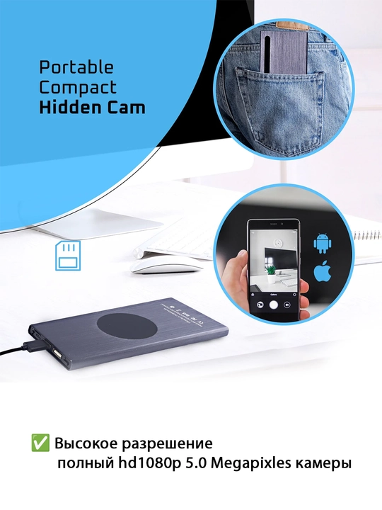 Мини камера Wi-Fi повербанк 4K Full HD, 8000 мАч. Поддержка microSD, обнаружение движения 