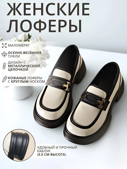 Ayollar uchun loferlar, eko charm, kuz-bahor - 