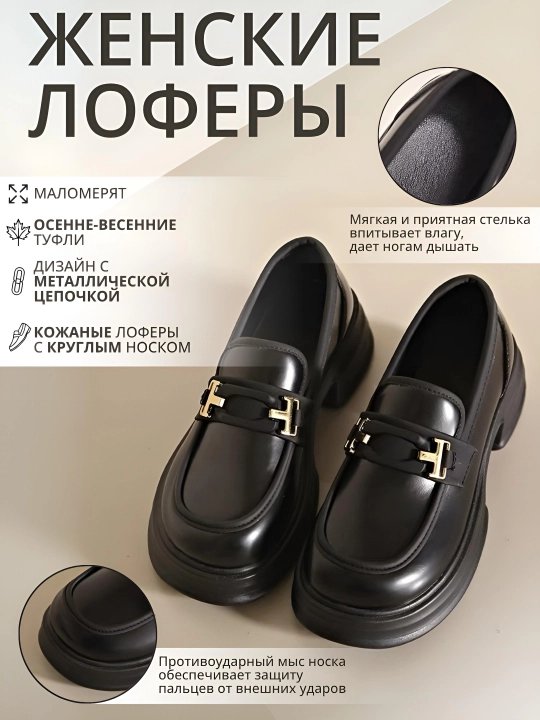 Ayollar uchun loferlar, eko charm, kuz-bahor - 