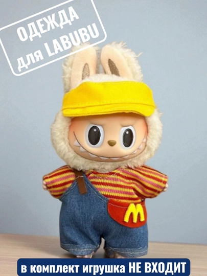 Одежда для LABUBU — ELLY-ЛАБВЕЩИ-ИНДИГО