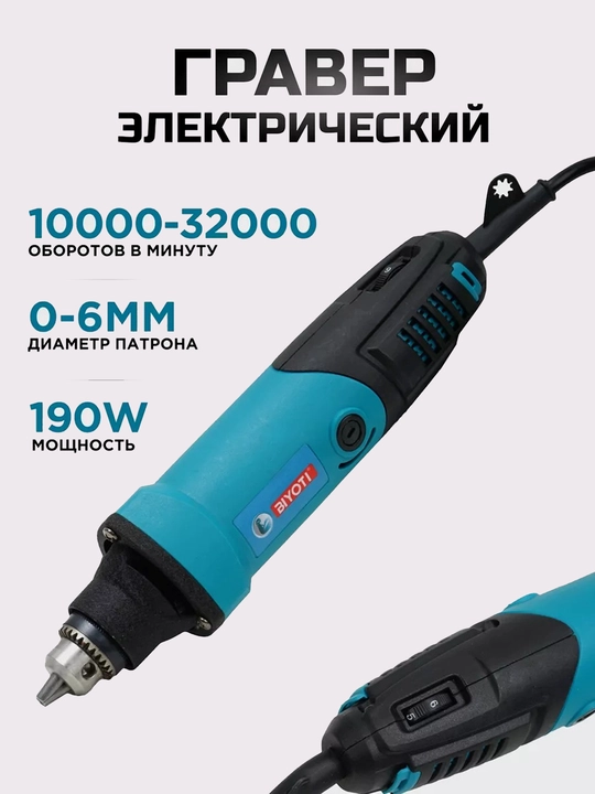 O'ymakorlik mashinasi Biyoti BYT-2110, ART 090014 - 