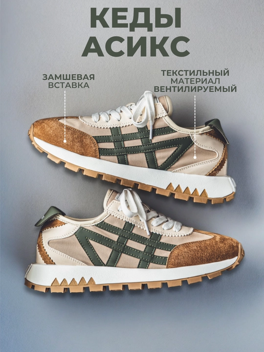 Asics erkaklar krossovkalari, bahor-kuzgi, zamsh