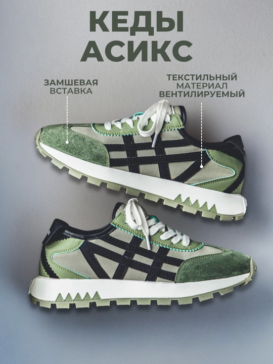 Asics erkaklar krossovkalari, bahor-kuzgi, zamsh