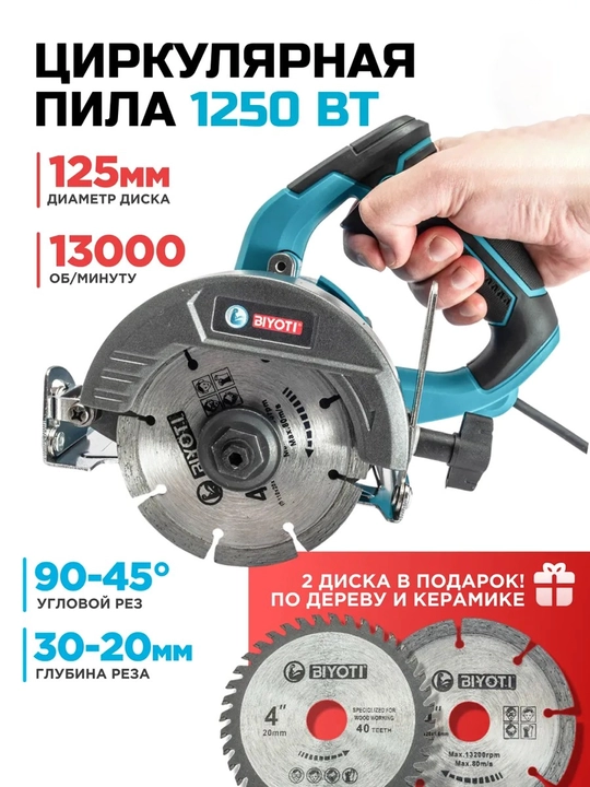 Dumaloq arra Biyoti BYT-MC302, ART 2420 - 