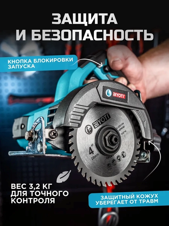 Dumaloq arra Biyoti BYT-MC302, ART 2420