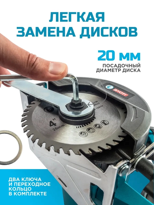 Dumaloq arra Biyoti BYT-MC302, ART 2420