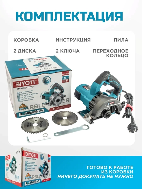 Dumaloq arra Biyoti BYT-MC302, ART 2420