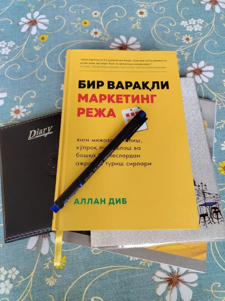 Китоб Аллан Диб Бир варакли маркетинг режа, Маркетинг, Бизнес, Тадбиркорлик