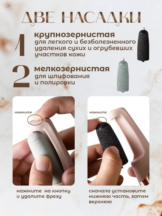 Pilka, pemza, elektor pedikyur vositasi,oyoq qirg'ich silliq tovonlari uchun elektir pemza