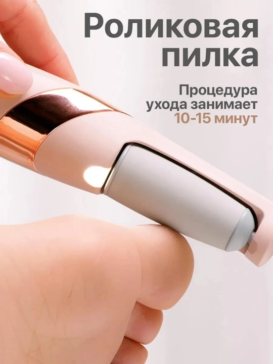 Pilka, pemza, elektor pedikyur vositasi,oyoq qirg'ich silliq tovonlari uchun elektir pemza