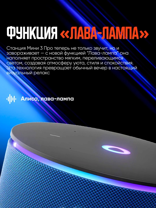 Умная колонка Яндекс Станция Мини 3 Про с Алисой, часами, YandexGPT и узбекским языком
