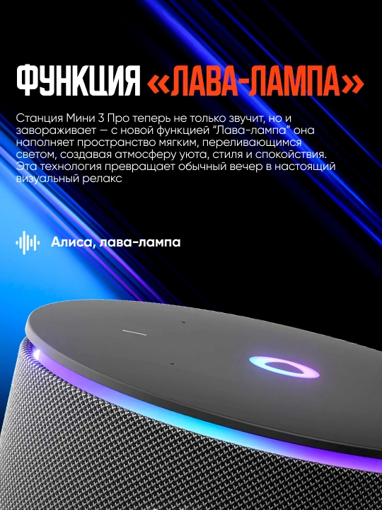 Aqlli kolonka Yandeks Stansiya Mini 3 Pro, Alisa, soatli, YandexGPT va o‘zbek tili bilan