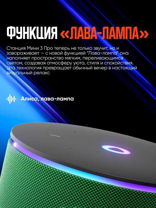 Aqlli kolonka Yandeks Stansiya Mini 3 Pro, Alisa, soatli, YandexGPT va o‘zbek tili bilan