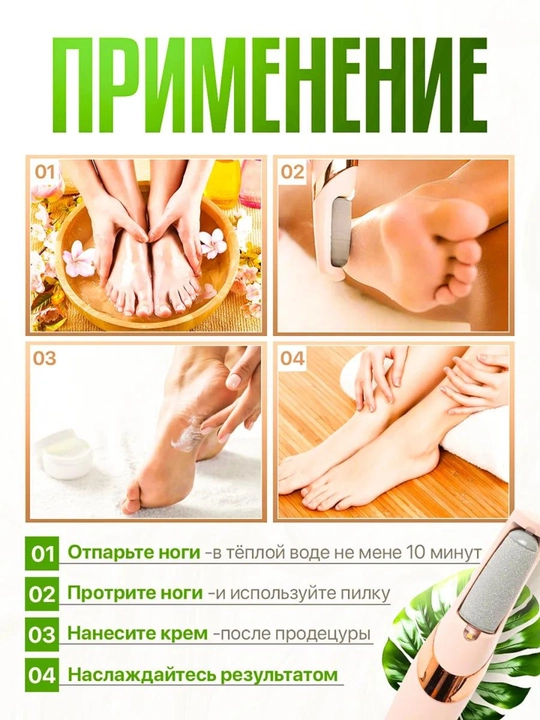 Pilka, pemza, elektor pedikyur vositasi,oyoq qirg'ich silliq tovonlari uchun elektir pemza