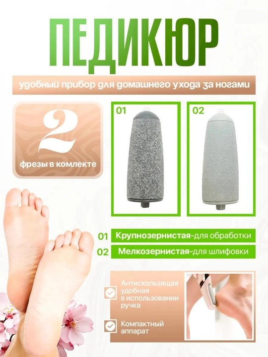 Pilka, pemza, elektor pedikyur vositasi,oyoq qirg'ich silliq tovonlari uchun elektir pemza