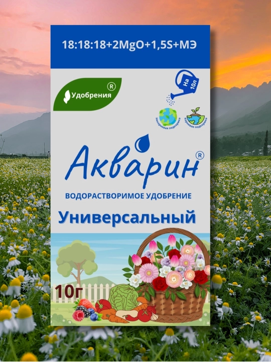 Suvda eruvchan mineral o'g'it "Akvarin", universal, atirgullar, gullar, sabzavotlar uchun - 