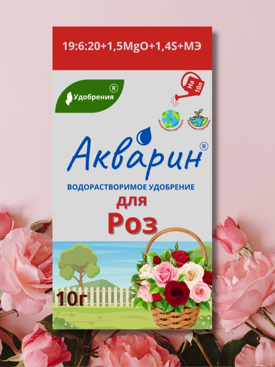 Suvda eruvchan mineral o'g'it "Akvarin", universal, atirgullar, gullar, sabzavotlar uchun - 