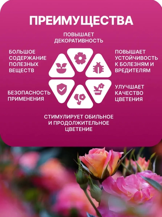 Suvda eruvchan mineral o'g'it "Akvarin", universal, atirgullar, gullar, sabzavotlar uchun