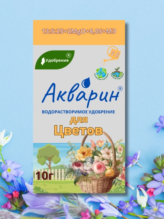 Водорастворимое минеральное удобрение "Акварин", универсальное, для роз, цветов, овощей - 