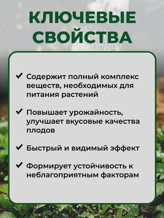 Suvda eruvchan mineral o'g'it "Akvarin", universal, atirgullar, gullar, sabzavotlar uchun