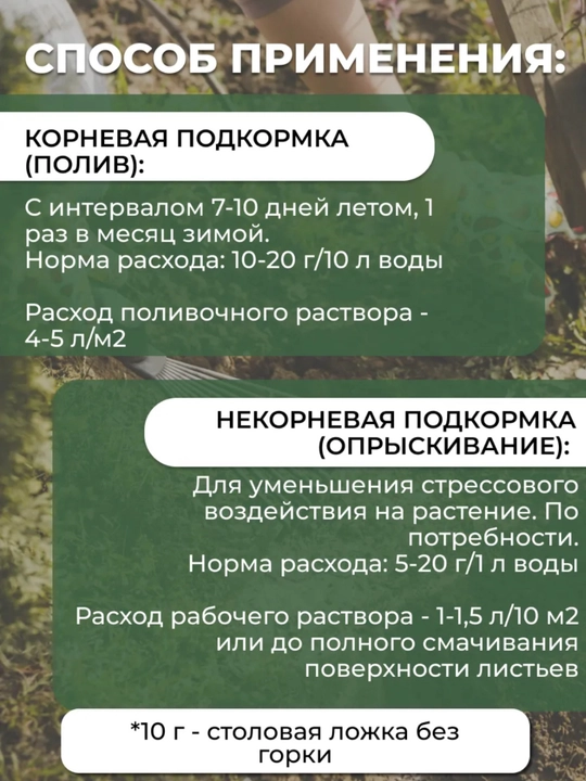 Suvda eruvchan mineral o'g'it "Akvarin", universal, atirgullar, gullar, sabzavotlar uchun