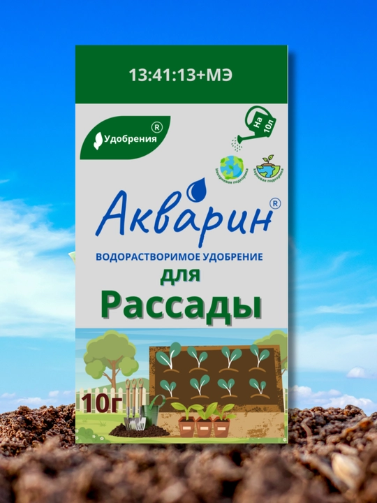 Suvda eruvchan mineral o'g'it "Akvarin", universal, atirgullar, gullar, sabzavotlar uchun