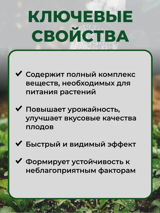 Suvda eruvchan mineral o'g'it "Akvarin", universal, atirgullar, gullar, sabzavotlar uchun