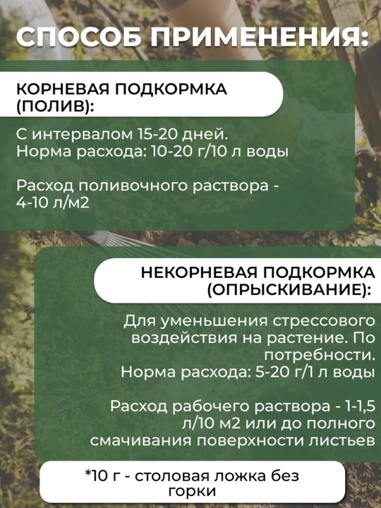 Suvda eruvchan mineral o'g'it "Akvarin", universal, atirgullar, gullar, sabzavotlar uchun