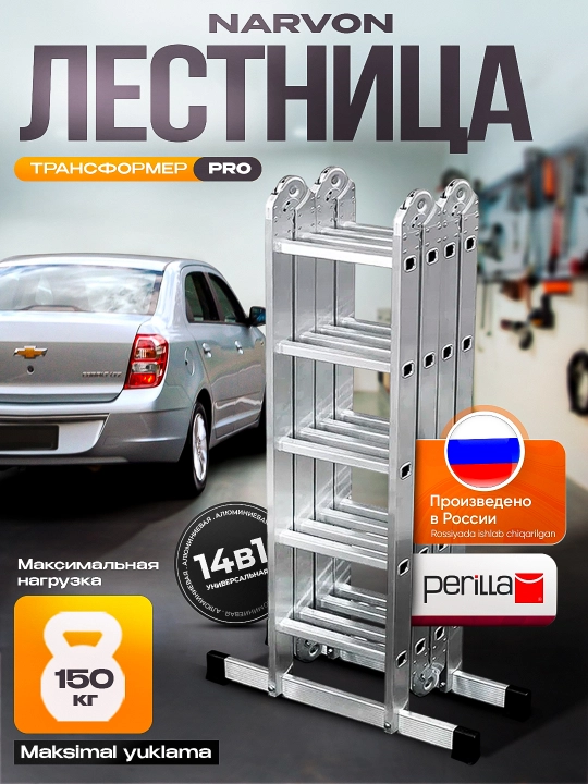 Perilla alyumin yigʻma narvon, ko'p funksiyali transformer zinapoya - 