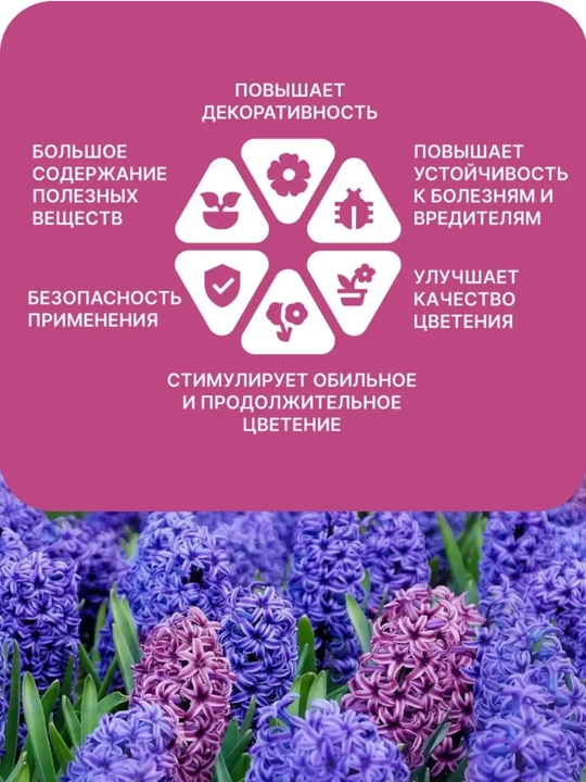 Bulbous ajralishlar, hidrangealar, orkide va boshqalar uchun murakkab o'g'it