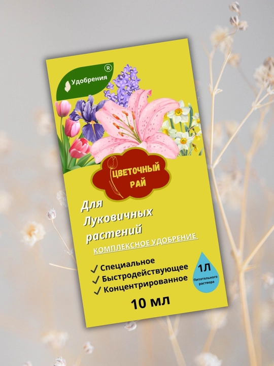 Bulbous ajralishlar, hidrangealar, orkide va boshqalar uchun murakkab o'g'it