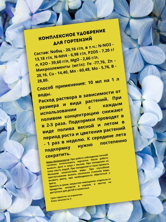 Bulbous ajralishlar, hidrangealar, orkide va boshqalar uchun murakkab o'g'it