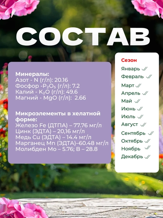 Bulbous ajralishlar, hidrangealar, orkide va boshqalar uchun murakkab o'g'it