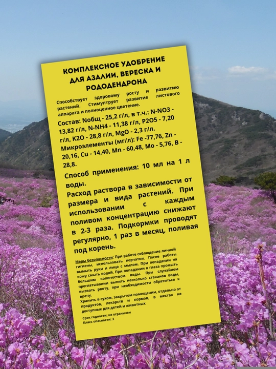 Bulbous ajralishlar, hidrangealar, orkide va boshqalar uchun murakkab o'g'it