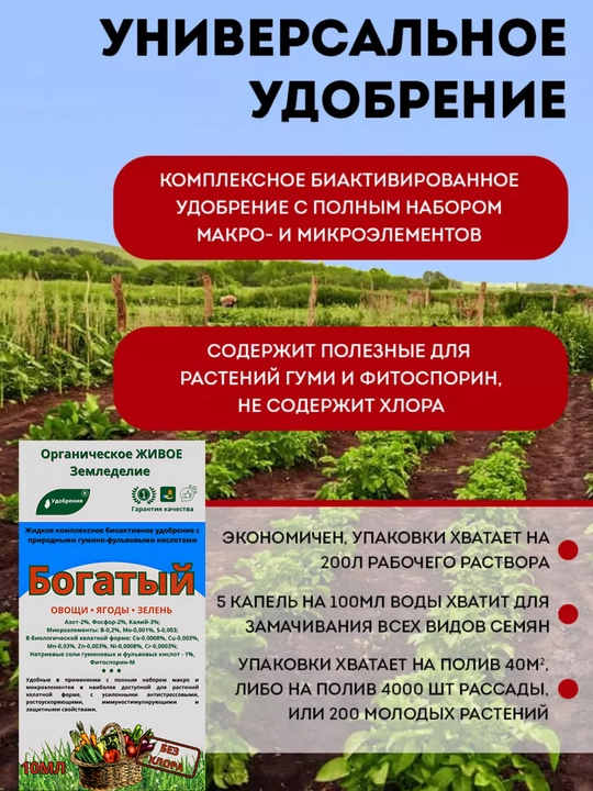 Удобрение для овощей, ягод, зелени Гуми-20 М, "Богатый", "КорнеСил"