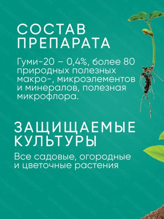 Удобрение для овощей, ягод, зелени Гуми-20 М, "Богатый", "КорнеСил"