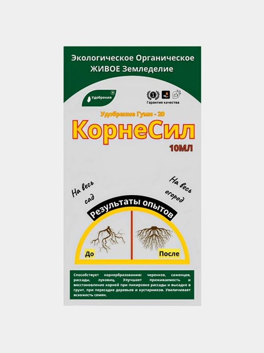 Удобрение для овощей, ягод, зелени Гуми-20 М, "Богатый", "КорнеСил"