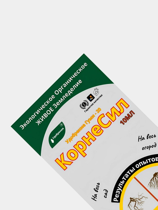 Удобрение для овощей, ягод, зелени Гуми-20 М, "Богатый", "КорнеСил"