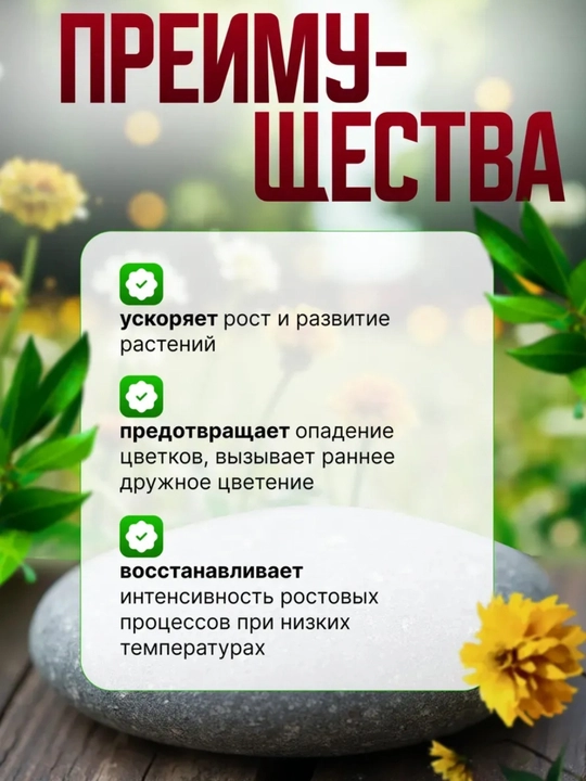 Регуляторы роста, Цитовит, Феровит, Силиплант